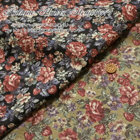 『アンティークフラワーストロベリー』コットン100％ゴブラン調バニランプリント素材：コットン100％　生地幅：約108cm花柄/イチゴ/ゴブラン風/綿/生地/バッグ/小物/服/ウェアー/インテリア/ハンドメイド/手作り/