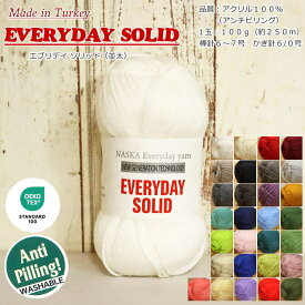 20％OFF！内藤商事株式会社　（毛糸）『エブリデイソリッド』並太