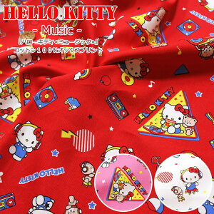 『ハローキティ≪ミュージック≫』コットン100%オックスプリント●素材:コットン100% ●生地幅:約110cm商用利用不可/キティちゃん/キティ/キャラクター/女の子/キッズ/綿/ハンドメイド/