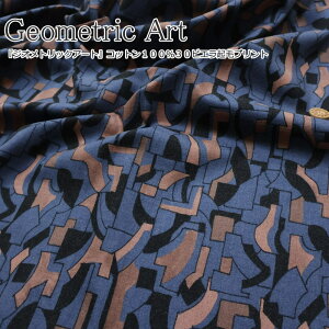 『Geometric Art≪ジオメトリックアート≫』コットン100%30ビエラ起毛プリント素材:コットン100% 生地幅:約106cm秋冬/幾何学/模様/女の子/キッズ/大人/綿/生地/ウェアー/服/小物/インテリア/