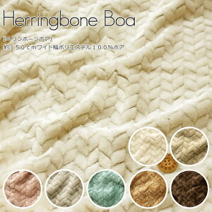 wHerringbone Boaw{[{Ax150cmCh|GXe100{AfށF|GXe100@nF150cmH~/̎q/j̎q/LbY/l/nhCh//EFA[//}t