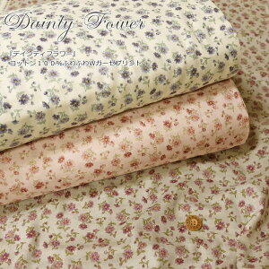 『Dainty Fower≪デインティフラワー≫』コットン100%ふわふわWガーゼプリント素材:コットン100% 生地幅:約106cm小花/女の子/ベビー/キッズ/綿/ハンドメイド/スタイ/マスク/手作り/服/ウェア