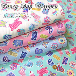 wFancy Pop Wappent@V[|bvbyxRbg100IbNXvgfށFRbg100@nF110cm/n[g/LbY/̎q/l//n//w//obO/EFA[//