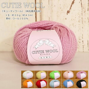 wCUTIE WOOLL[eBE[xiыɑюj1ʁF30gi43mj@fށFE[100L[eB[E[/ю/҂ݕ/҂/nhCh/Â/Z[^[/}t[/EFA[//