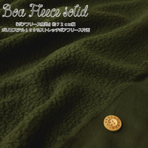 w Boa Fleece solid{At[Xnx72cm|GXe100Xgb`{At[XЖʑfށF|GXe100@nF72cmH~/̎q/j̎q/LbY/l/nhCh//