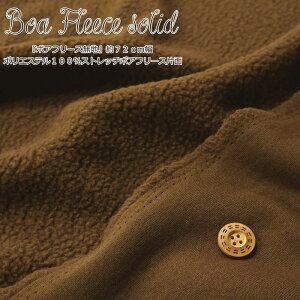 w Boa Fleece solid{At[Xnx72cm|GXe100Xgb`{At[XЖʑfށF|GXe100@nF72cmH~/̎q/j̎q/LbY/l/nhCh//