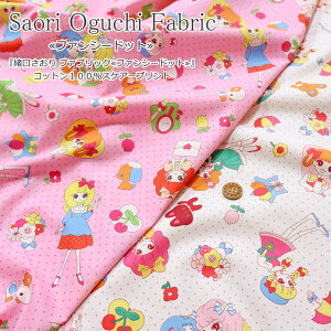 Saori Oguchi Fabrici t@ubNjwt@V[hbgxRbg100XPA[vgfށFRbg100@nF108cm̎q/LbY/nhCh/Â/EFA[//