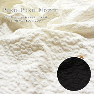 wPuku Puku FlowerՂՂt[x146cmCh@ӂWK[ht@ubNfށF|GXe97E|E^3/t[/cWK[h/̎q/LbY/n/EFA[/