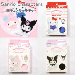 wSanrio characters L[Lbgx[h[/TI/n[LeB/}CfB/N~/ʂ/L[z_[/obO`[//nhCh/