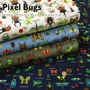 �wPixel Bugs��s�N�Z���o�O�Y��x�R�b�g��100���I�b�N�X�v�����g�f�ށF�R�b�g��100���@���n���F��110cm����/�h�b�g�G/�j�̎q/�L�b�Y/��l/��/���n/����/���w/����/�o�b�O/�E�F�A�[/��/�C���e���A