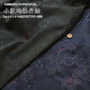 �{�i�h�̃W���p���e�L�X�^�C���B�w����n���O�ہx�R�b�g��100���ۃX���u�h�r�[�������f�ށF�R�b�g��100���@�����n���F��108cm�a��/���_��/�ԕ�/�v�����g/�L�b�Y/��l/��/���n/����/�r��/�o�b