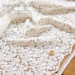 ��128cm���C�h���wblanche lace��u�����V�����[�X��x�i�C����100���P�~�J�����[�X�f�ށF�i�C����100���@���n���F��128cm�h���イ/�h�J/����/�x�r�[/�L�b�Y/���n/�E�F�A�[/��/����/�C���e���A/�n