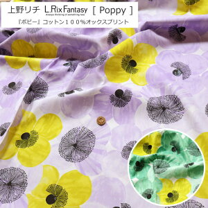��샊�` -L.RIX Fantasy-�wPoppy��|�s�[��x�R�b�g��100���I�b�N�X�v�����g�f�ށF�R�b�g��100���@���n���F��108cm���p���p�s��/�ԕ�/�L�b�Y/��l/��/�E�F�A�[/����/�C���e���A/����/�n���h���C