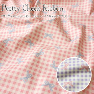 �wPretty Check Ribbon��v���e�B�`�F�b�N���{����x�R�b�g��100���I�b�N�X�v�����g�f�ށF�R�b�g��100���@���n���F��110cm�`�F�b�N/���{��/���̎q/�j�̎q/�L�b�Y/��l/��/����/���w/����/�E�F�A�[/