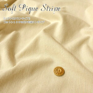 �wSoft Pique Stripe��\�t�g�s�P�X�g���C�v��x�R�b�g��100���s�P����X�g���C�v�f�ށF�R�b�g��100�����n���F��112cm�E�F�A�[/�q����/��l��/���[���E�F�A�[/��/����/���w/�n���h���C�h/��Â���/