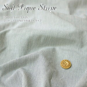 �wSoft Pique Stripe��\�t�g�s�P�X�g���C�v��x�R�b�g��100���s�P����X�g���C�v�f�ށF�R�b�g��100�����n���F��112cm�E�F�A�[/�q����/��l��/���[���E�F�A�[/��/����/���w/�n���h���C�h/��Â���/