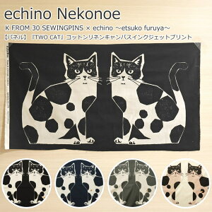 �y�p�l�����z�w�G�`�m�l�R�m�G��TWO CAT��xK FROM 30 SEWINGPINS × echino �`etsuko furuya�`�R�b�g�����l���L�����o�X�C���N�W�F�b�g�v�����g�f�ށF�R�b�g��80�����l��20���@���n���F��110cm�i1�p�l���F