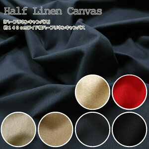 �wHalf Linen Canvas�s�n�[�t���l���L�����o�X�t�x��140cm���C�h���n�[�t���l���L�����o�X�f�ށF���l��55���R�b�g��45�����n/�Ȗ�/���n/�n���h���C�h/����/�o�b�O/�C���e���A/