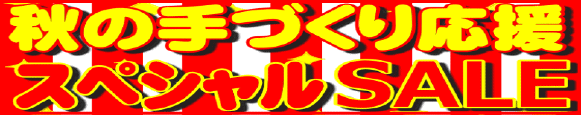 アウトレット