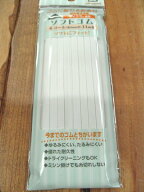 ソフトタッチなゴム！赤ちゃんやパジャマなどリラックス用にソフトゴム【4・6・8・10・12コール】