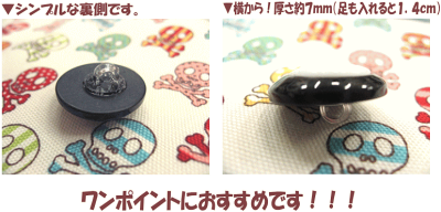 楽天市場 かわいい ドクロボタン ２ｃｍ 手芸と生地の店 いすず