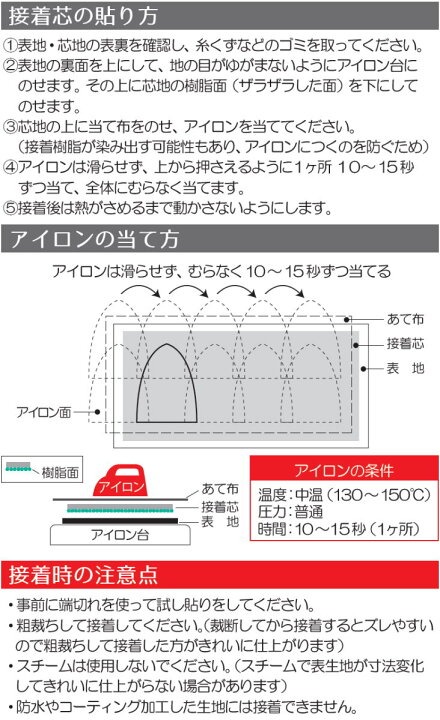 楽天市場】【レシピあります】『バッグの接着芯 ミディアムタイプ 13 