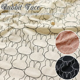 『Rabbit Face≪ラビットフェイス≫』コットン100％シーチング刺しゅうファブリックレース有効幅：約98cm　素材：コットン100％エンブロイダリー/刺繍/うさぎ/キッズ/ベビー/大人/ウェアー/小物/手づくり/ハンドメイド/