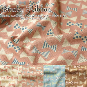 wSmoky RibbonsX[L[{txRbg100WK[hjbgfށFRbg100 nF80cm{/q/xr[/xr[X^C/nhCh