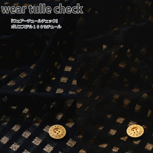 wwear tulle checksEFA[`[`FbNtx|GXe100`[[XLF114cm`FbN/̎q/LbY/l/xr[/EFA[/ߑ/\//CeA/nhCh/