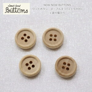 NOW NOW BUTTONSiiEiE{^jwEbh{^@[v415mm xi14jގFVR؁i[vjVRfނgpĂׁAX̐FقȂ܂BVRf/t//