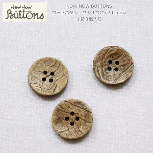 NOW NOW BUTTONSiiEiE{^jwEbh{^@V420mm xi13jގFVR؁iVjVRfނgpĂׁAX̐FقȂ܂BVRf/t//nh