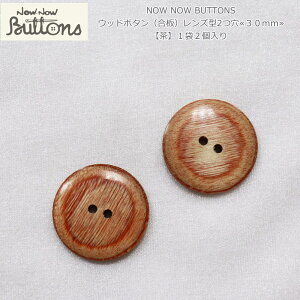 NOW NOW BUTTONSiiEiE{^jwEbh{^ijY^230mm yzxi12jގFVR؁ijVRfނgpĂׁAX̐FقȂ܂BVRf
