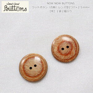 NOW NOW BUTTONSiiEiE{^jwEbh{^ijY^225mm yzxi12jގFVR؁ijVRfނgpĂׁAX̐FقȂ܂BVRf