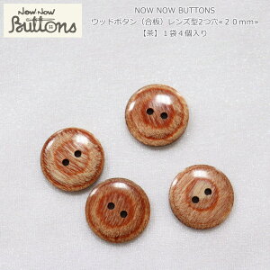 NOW NOW BUTTONSiiEiE{^jwEbh{^ijY^220mm yzxi14jގFVR؁ijVRfނgpĂׁAX̐FقȂ܂BVRf