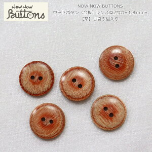 NOW NOW BUTTONSiiEiE{^jwEbh{^ijY^218mm yzxi15jގFVR؁ijVRfނgpĂׁAX̐FقȂ܂BVRf