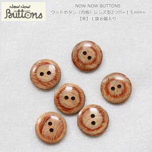 NOW NOW BUTTONSiiEiE{^jwEbh{^ijY^215mm yzxi16jގFVR؁ijVRfނgpĂׁAX̐FقȂ܂BVRf