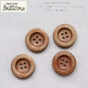 NOW NOW BUTTONSiiEiE{^jwEbh{^ijEh420mm yzxi14jގFVR؁ijVRfނgpĂׁAX̐FقȂ܂BVRf