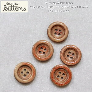 NOW NOW BUTTONSiiEiE{^jwEbh{^ijEh418mmyzxi15jގFVR؁ijVRfނgpĂׁAX̐FقȂ܂BVRf