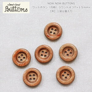 NOW NOW BUTTONSiiEiE{^jwEbh{^ijEh415mmyzxi16jގFVR؁ijVRfނgpĂׁAX̐FقȂ܂BVRf