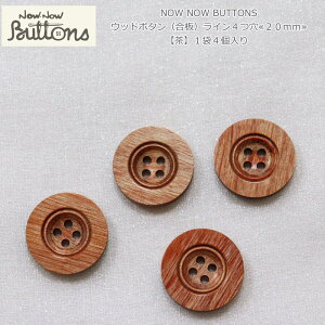 NOW NOW BUTTONSiiEiE{^jwEbh{^ijC420mm yzxi14jގFVR؁ijVRfނgpĂׁAX̐FقȂ܂BVRf/