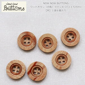 NOW NOW BUTTONSiiEiE{^jwEbh{^ijC415mm yzxi16jގFVR؁ijVRfނgpĂׁAX̐FقȂ܂BVRf/