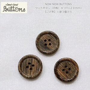 NOW NOW BUTTONSiiEiE{^jwEbh{^ij420mm yzxi13jގFVR؁ijVRfނgpĂׁAX̐FقȂ܂BVRf/t/