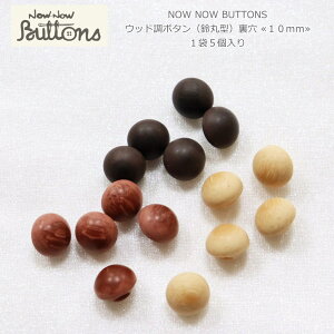 NOW NOW BUTTONSiiEiE{^jwEbh{^iی^j 10mmxi15jގF|GXet/nhCh/Â/\[CO/