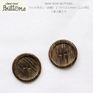 NOW NOW BUTTONSiiEiE{^jwEbh{^ij225mm yzxi12jގFVR؁ijVRfނgpĂׁAX̐FقȂ܂BVRf/t/