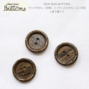 NOW NOW BUTTONSiiEiE{^jwEbh{^ij220mm yzxi13jގFVR؁ijVRfނgpĂׁAX̐FقȂ܂BVRf/t/