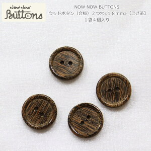 NOW NOW BUTTONSiiEiE{^jwEbh{^ij218mm yzxi14jގFVR؁ijVRfނgpĂׁAX̐FقȂ܂BVRf/t/