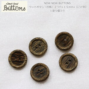 NOW NOW BUTTONSiiEiE{^jwEbh{^ij215mm yzxi15jގFVR؁ijVRfނgpĂׁAX̐FقȂ܂BVRf/t/