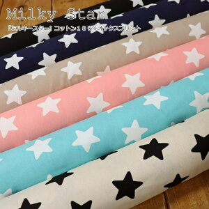wMilky Star~L[X^[xRbg100IbNXvgfށFRbg100@nF110cm/j̎q/̎q/LbY/l//w//EFA[//nhCh//