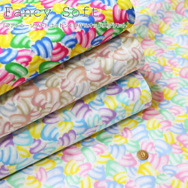 『Fancy Soft≪ファンシーソフト≫』コットン100％オックスプリント●素材：コットン100％　●生地幅：約110cmソフトクリーム/女の子/キッズ/大人/入園/入学/綿/ウェアー/小物/ハンドメイド/手作り/入園入学/