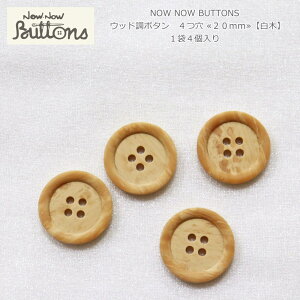 NOW NOW BUTTONSiiEiE{^jwEbh{^ 4 20mmy؁zxi14jގF|GXet/nhCh/Â/\[CO/